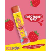 ราคา ไอซ์ป๊อป สตรอว์เบอร์รีทูนหัว (19484201928)