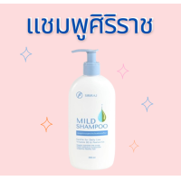 ราคา แชมพู ศิริราชบำรุงเวช สระผม สูตรอ่อนโยนต่อหนังศีรษะ ของแท้ พร้อมส่ง (21535088726)