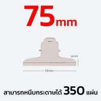 ราคา SKY 1set 6ชิ้น คลิปหนีบกระดาษ ปากแบน ที่หนีบกระดาษ คลิปหนีบปากแบน คลิปหนีบกระดาษ มีหลายขนาดให้เลือก คลิปหนีบชุบนิเกิล Paper Clip (22664010255)