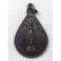 ราคา เหรียญ พระปางห้ามสมุทร วัดศิริพงษาวาส จัตุรัส จ ชัยภูมิ เฉลิมพระเกียรติร 9กาญจนาภิเษก ปี2539 (11906895513)