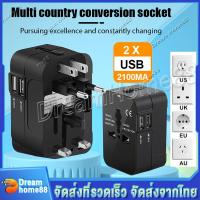ราคา หัวแปลงปลั๊กไฟ ใช้ได้ทั่วโลก International Travel Adapter 2 USB Ports Universal อะแดปเตอร์การเดินทาง Universal Worldwide Adapters Travel Charger (22721204550)