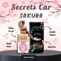 ราคา SUKURA กลิ่นซากุระ น้ำหอมปรับอากาศในรถ Aroma Secrets ขนาด 8ml (396870354)