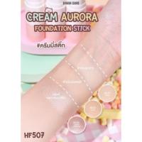ราคา SIVANNA CREAM AURORA FOUNDATION STICK HF507 ซิวานน่า ครีม ออโรร่า ฟาวเดชั่น สติ๊ก รองพื้นแท่ง x 1 ชิ้น abcmall (22490695083)