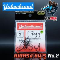 ราคา เบ็ด ชินุ รู YUHOO แบบมีห่วง ของแท้ Made in Japan (2850294665)