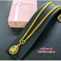 ราคา สร้อยคอทาโร นน 1บาทห้อยจี้พระหลวงปู่ทวด (22167334125)