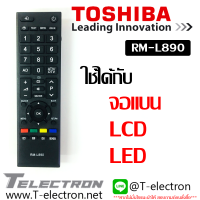 ราคา รีโมททีวี Toshiba รุ่น RM L890 (5458080619)