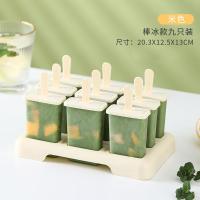 ราคา แม่พิมพ์ไอศกรีมใช้ในบ้านทำไอติมแท่งไอติม DIY ไอศกรีมแท่งน้ำแข็งหลายแบบกล่องน้ำแข็งเกรดอาหารผลิตเอง (16096533550)