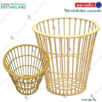 ราคา ตะกร้าแชร์บอล พลาสติกอย่างดี (22143580076)