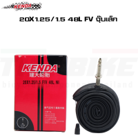 ราคา ยางในจักรยาน KENDA 20นิ้ว จุ๊บเล็ก จุ๊บใหญ่ 406 451 20X1 125 2 125 (18210289056)