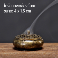 ราคา Hodepart โถจุดกำยาน กระถางธูป โถวางกำยานวัสดุโลหะ กระถางธูป ที่จุดกำยาน กระเบื้องฮกเกี้ยน ลายดอกบัวโบราณ ตกแต่งบ้าน (22546532110)