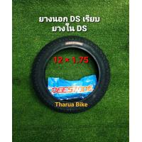 ราคา ยางจักรยาน 12x1 75 ยี่ห้อ DEESTONE ยางนอก ยางใน (21166814382)