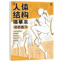 ราคา HCHC การ์ตูนลายการ์ตูน หนังสือสอนร่างอะนิเมะ เด็กหญิงเด็กชายเด็กชาย สามเณรสำหรับเด็ก หนังสือการ์ตูนวาดด้วยมือ การ์ตูนลายการ์ตูน การฝึกปฏิบัติ หนังสือติดตามร่างเส้น อุปกรณ์ศิลปะสำหรับใช้ (22273263429)