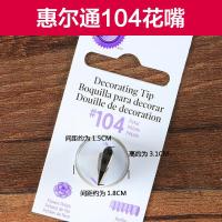 ราคา อเมริกัน Wilton วิลตันหัวบีบดอกไม้102 103 104 125เบอร์กลาง เบอร์เล็กหัวบีบดอกไม้ห้ากลีบกุหลาบ (12212503474)