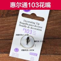 ราคา อเมริกัน Wilton วิลตันหัวบีบดอกไม้102 103 104 125เบอร์กลาง เบอร์เล็กหัวบีบดอกไม้ห้ากลีบกุหลาบ (12212503475)
