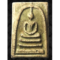 ราคา A38G พระสมเด็จวัด ระฆัง พิมพ์ ใหญ่ พระประธาน เขียน ก้าน มะลิ คราบกรุเก่า เนื้อเม็ดมวลสารพุทธคุณ สมเด็จ โต พรมรังษี พระเครื่อง เบญจ ภาคี พระสวย ทรงคุณค่า ส่งตรงปรกพระองค์ ตาม รูปภาพ (21519159761)