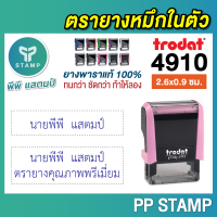 ราคา ตรายาง ตรายางหมึกในตัว ชื่อ ชื่อตำแหน่ง ยางพารา กรุณาทักแชทก่อนสั่งซื้อ (22432881242)