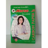 ราคา กระดาษคาร์บอน ตราม้า สีดำ (21628357214)