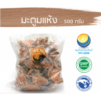 ราคา มะตูมแห้ง เกรดอบ ขนาด 500 กรัม 1 กิโลกรัม คัดมือ ด้วยความใส่ใจ มะตูมอบแห้ง มะตูม น้ำมะตูม ผลมะตูม มะตูมหั่น ชามะตูม (22508388380)