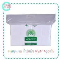 ราคา สำลีแผ่น ตรารถพยาบาล รถพยาบาล ขนาด 4X4 นิ้ว 450 กรัม สำหรับเช็ด ทำความสะอาด (22618620299)