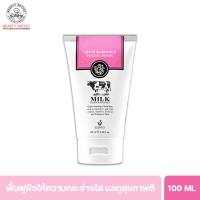 ราคา SCENTIO MILK GLOW RADIANCE FACIAL FOAM เซนทิโอ มิลค์ โกลว์ เรเดียนซ์ เฟเชียล โฟม 100 ml (22093335299)