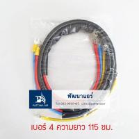 ราคา สายหัวหลักคอมเพรสเซอร์ เบอร์4 (19733690840)