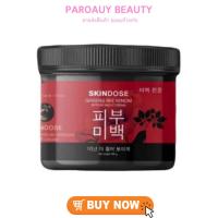 ราคา โสมพิษผึ้งจักรพรรดิ Skindose โลชั่นบำรุงผิวสูตรกลางคืน กระปุก 400 กรัม (21877096346)