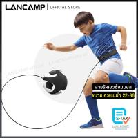 ราคา สายรัดเอวฝึกซ้อมบอล สายคาดเอวซ้อมเดาะบอล เข็มขัดฝึกเตะฟุตบอล อุปกรณ์ฝึกซ้อมฟุตบอล (22664270071)