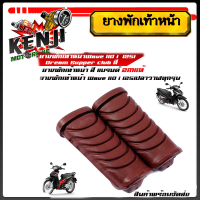 ราคา ยางพักเท้าหน้าสีเวฟ110i เวฟ125i Newปลาวาฬ Dream อุปกรณ์แต่งรถ อุปกรณ์แต่งรถ110i มีสีให้เลือกดังนี้ สีแดง เขียว น้ำเงิน ส้ม มะนาว ฟ้า ม่วง ดำ เหลือง น้ำตาม (21696762054)