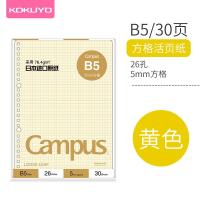 ราคา Campus Loose Leaf File แฟ้มเติมไส้ สมุดเติมไส้ ขนาด A5 B5 ของแท้นำเข้าจากญี่ปุ่น พร้อมกระดาษรีฟิล Kokuyo (19316515551)