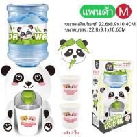 ราคา ตู้กดน้ำเด็ก ของเล่นจำลอง ตู้กดน้ำลายการ์ตูน ตู้กดน้ำมินิ สำหรับเด็ก (21051969793)