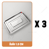 ราคา ถาดสี่เหลี่ยมสแตนเลส ถาดสี่เหลี่ยมไว้ใส่อาหาร ถาดเสริฟสแตนเลส (22765045031)