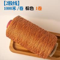 ราคา ด้ายบนรองเท้าด้ายหนาเย็บรองเท้าเสริมส้นหนังทนต่อการเสียดสีด้ายหนังยางล้อด้ายไนลอนสำหรับเย็บมือ (21396013743)