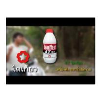ราคา DAIKYO 4T ไดเกียว 4 ที MA น้ำมันเครื่องยนต์เบนซิน 4 จังหวะ 1 ลิตร ฝาแดง (176147329)