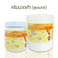 ราคา ล็อตใหม่ ครีมนวดเท้า ครีมนวดสปา ร้อน ปกติ Ladyflower เลดี้ฟลาวเวอร์ นวดเพื่อผ่อนคลาย ไม่เหนียวเหนอะหนะ (19198137995)