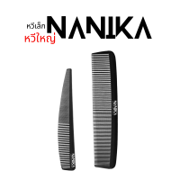 ราคา NANIKA หวีเล็ก หวีใหญ่ หวีตัดผม สีดำ อุปกรณ์ตัดผม (22592937303)