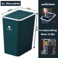 ราคา ถังขยะฝาสปริง ถังขยะมินิ ถังขยะจิ๋ว 3 สีสามารถเลือก ถังขยะขนาดเล็ก ถังขยะในรถ ถังขยะมีฝาปิด ความจุ 1 3ลิตร (20768677507)