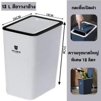 ราคา ถังขยะฝาสปริง ถังขยะมินิ ถังขยะจิ๋ว 3 สีสามารถเลือก ถังขยะขนาดเล็ก ถังขยะในรถ ถังขยะมีฝาปิด ความจุ 1 3ลิตร (20768677506)