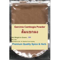 ราคา Garcinia Cambogia PowderNet Weight 200 Grams ส้มแขกผง 100 High Quality Of Spices With Special Selection To Bring The Clean And Fabulous Taste (8786350297)