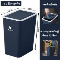 ราคา ถังขยะฝาสปริง ถังขยะมินิ ถังขยะจิ๋ว 3 สีสามารถเลือก ถังขยะขนาดเล็ก ถังขยะในรถ ถังขยะมีฝาปิด ความจุ 1 3ลิตร (20768677508)