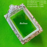 ราคา แถมแหนบ กรอบพระ ตลับเงิน ตลับพระใส่พระสมเด็จพิมพ์มาตรฐาน แกะลายมุมขอบ (22184651439)