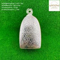 ราคา แถมแหนบ กรอบเงิน ตลับเงิน ตลับพระใส่พ่อทวดพิมพ์พระรอดปิดหลัง (22185349334)