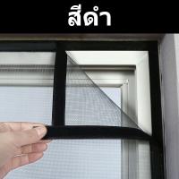 ราคา ICIC มุ้งลวดแบบแปะ มุ้งลวดหน้าต่าง หน้าจอหน้าต่าง ตาข่ายกันยุง ตาข่ายกันยุงติดหน้าต่าง ม่านกันยุง ม่านกันยุงตาข่าย มุ้งกันยุงติดหน้าต่าง (22732342343)