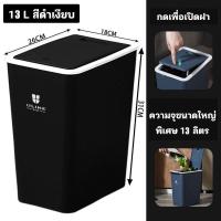 ราคา ถังขยะฝาสปริง ถังขยะมินิ ถังขยะจิ๋ว 3 สีสามารถเลือก ถังขยะขนาดเล็ก ถังขยะในรถ ถังขยะมีฝาปิด ความจุ 1 3ลิตร (20768677509)