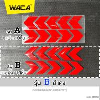 ราคา WACA jc เทปสะท้อนแสงลูกศร 10ชิ้น รุ่น B สติ๊กเกอร์สะท้อนแสงลูกศร สติกเกอร์สะท้อนแสง รถยนต์ รถจักรยานยนต์ รถบรรทุก จักรยาน แถบสะท้อนแสง แสงสะท้อนนิรภัยสำหรับกลางคืน 419 FSA (22383152766)