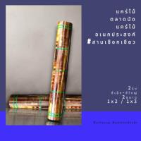 ราคา แคร่ไม้ไผ่ตลาดนัด แคร่ไม่อเนกประสงค์ ไม้คัด รุ่น 80x2 1x1 (21896765576)