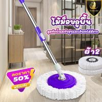 ราคา ไม้ม๊อบ ไม้ถูพื้นไซส์มินิ ใช้กับถังปั่นไซส์เล็ก รุ่น 4003 ไม้ถูพื้นทำความสะอาด มีให้เลือก 5 สี หัวม๊อบพลาสติก ไม้ถูพื้นพร้อมผ้า (16724211912)