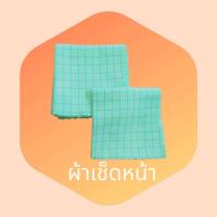 ราคา ผ้าเช็ดหน้า ผ้าเช็ดหน้าเขียว เนื้อผ้าหนา นุ่ม ทนทานไม่ขาดง่าย ดูดซับน้ำได้ดี พกพาสะดวก (22773596535)