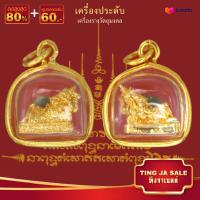 ราคา จี้พระไม่ลอก จี้พระหุ้มทอง ไม่ลอกไม่ดำ จี้พระพิฆเนศ เทพแห่งความสำเร็จ เลี่ยมกรอบทองไมครอน เหมือนจริง ทองโคลนนิ่ง (17447826045)