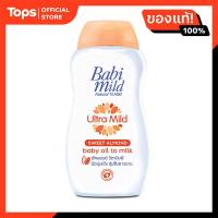 ราคา เบบี้มายด์ออยล์ทูมิลค์อัลตร้ามายด์สวีทแอลมอนด์ 200มล (21650937561)