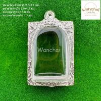 ราคา แถมแหนบ ตลับเงิน ตลับพระ กรอบพระ ใส่พระสมเด็จพิมพ์มาตรฐาน แกะลายดอก (22184387420)